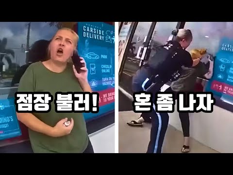 도미노피자 매장 안에서 전자담배 피우며 갑질하던 진상녀의 최후