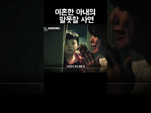 밤마다 남자한테 매 맞는 아내? #shorts https://bbs.opparadise.com/data/apms/video/youtube/C-_K3uQr2Ts.jpg 밤마다 남자한테 매 맞는 아내? #shorts