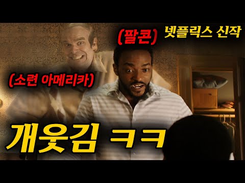 진짜 골 때리는 넷플릭스 신작 ㅋㅋㅋ집에서 유령이 나왔는데 이걸로 유튜브 각을 잡는다고....???!!! [영화리뷰, 결말포함]