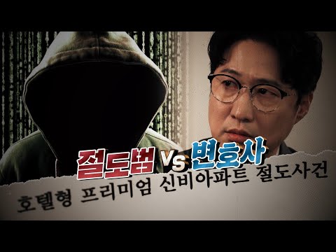 [신비한TV 서프라이즈 모아본#씬] 연쇄 도난 사건의 집단 소송을 맡은 1등 변호사️ 특이한 모습을 한 용의자의 충격적인 정체는?!, MBC 251019 방송