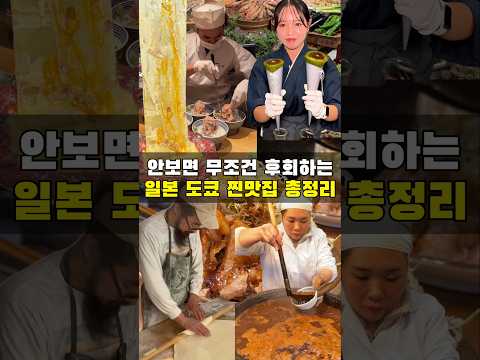 이거 안보고 일본 여행가면 후회합니다 https://bbs.opparadise.com/data/apms/video/youtube/CA8fHZAXumY.jpg 이거 안보고 일본 여행가면 후회합니다