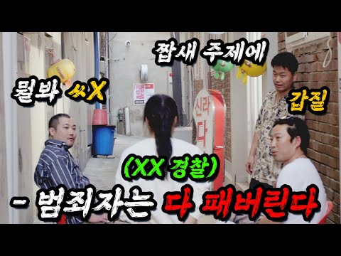 오똫게 어또케 나약한 여경인줄 알았는데 몽골 출신 최강의 피지컬 경찰이었을 때 벌어지는 일... ㄷㄷ 9영화리뷰 결말포함]