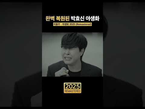 박효신의 손끝까지 완벽 재현하는 이용주