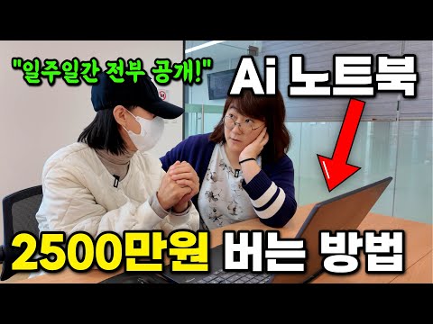 "전부 공개합니다!" 유튜브로 2500만원 버는 50대 주부 AI 노트북으로 시니어 사연 돈버는법 https://bbs.opparadise.com/data/apms/video/youtube/CI7qWak7rR8.jpg "전부 공개합니다!" 유튜브로 2500만원 버는 50대 주부 AI 노트북으로 시니어 사연 돈버는법
