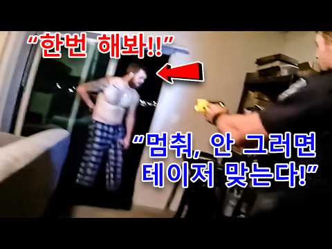 공수부대 출신 참전 용사가 경찰과 말로 맞섰다. 하지만 결국 총알 7발을 맞았다!