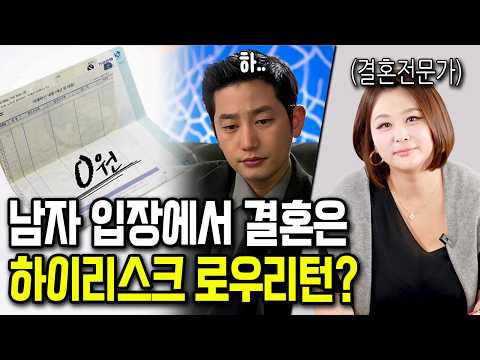 결혼 전 남자와 여자가 돈 때문에 꼭 싸우는 이유
