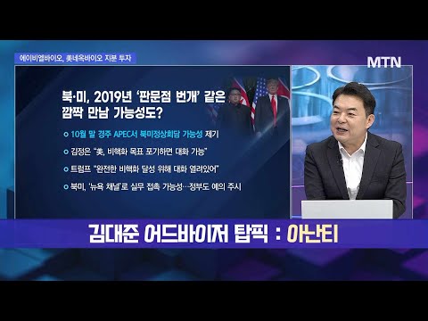 [오후의 쟁점] 국정자원 화재 여파...화재진압 관련주 대응 전략은? / 머니투데이방송 (증시, 증권)