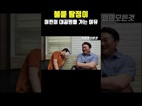 불륜 탐정이 어린이 대공원을 가는 이유