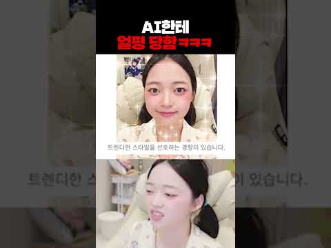 AI한테 얼평 당함ㅋㅋㅋㅋㅋㅋ