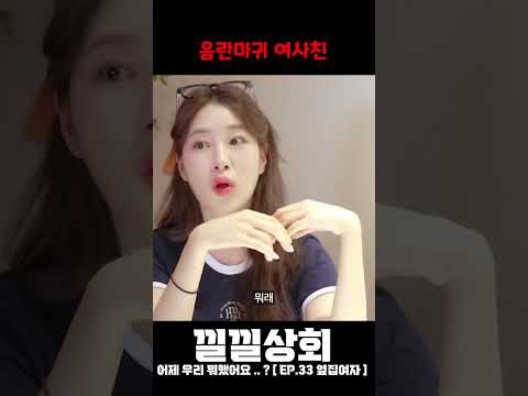 음란마귀 여사친 https://bbs.opparadise.com/data/apms/video/youtube/ChgkM-SvI4c.jpg 음란마귀 여사친