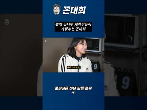 촬영 끝나면 제작진들이 가둬놓는 꼰대희 https://bbs.opparadise.com/data/apms/video/youtube/Cq925piMlYc.jpg 촬영 끝나면 제작진들이 가둬놓는 꼰대희