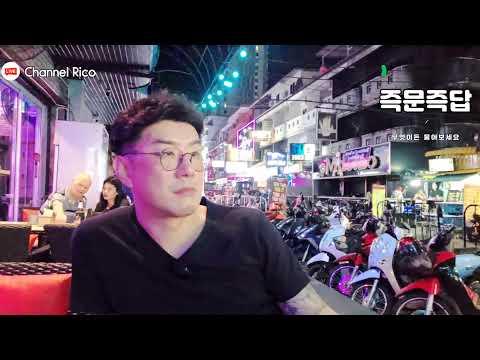 태국 파타야 히힛 #베트남 #필리핀 #라오스