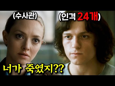 와..진짜 재밌습니다..실화를 바탕으로 톰 홀랜드 X 아만다 사이프리드의 충격적인 연기를 보여준 애플TV+ 심리 스릴러 드라마