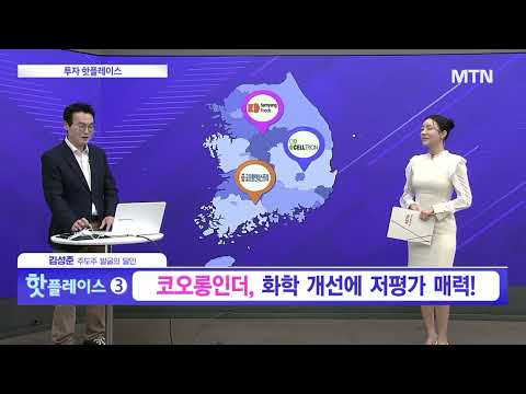 [투자 핫플레이스] 7월 가동 시작, 밀양 2공장 효과 기대 '삼양식품'  / 머니투데이방송 (증시, 증권)