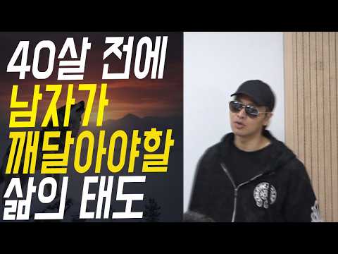 남자의 일생을 결정하는 삶의 태도(좀 아플지 모르는 얘기) https://bbs.opparadise.com/data/apms/video/youtube/D90FGznGcu4.jpg 남자의 일생을 결정하는 삶의 태도(좀 아플지 모르는 얘기)