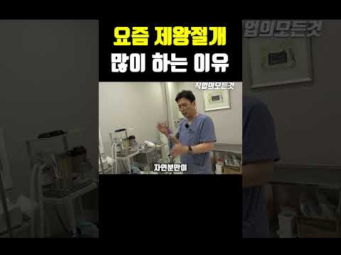 요즘 제왕절개 많이 하는 이유