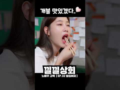 개불 맛있겠다