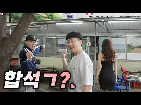 같이 한잔 하실래요 ? [ 삼겹살 + 소주 ]