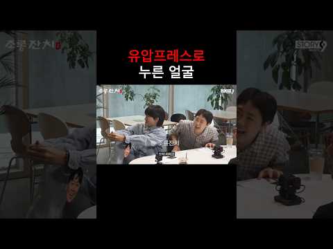 유압프레스로 누른 얼굴