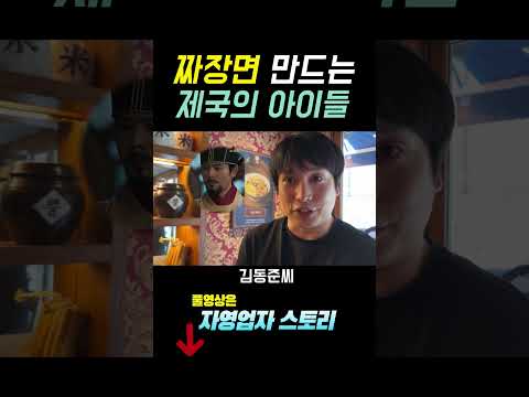 제국의아이들 최신근황_중국집 사장님?