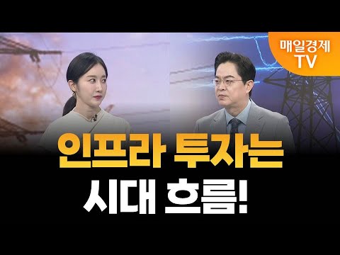 [최임화의 맞수다2]  슈퍼 사이클 전력설비의 호재와 악재는? / 손현정 유안타증권 스몰캡 애널리스트