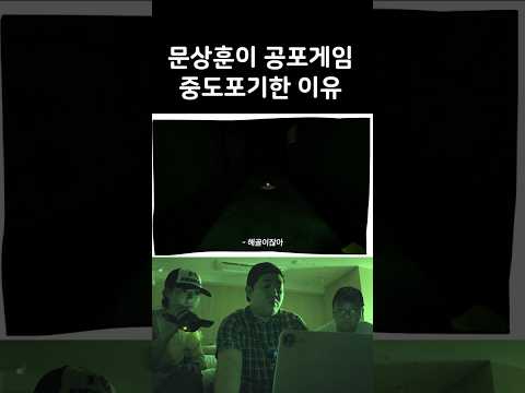 요즘 유행이라는 '그' 공포게임