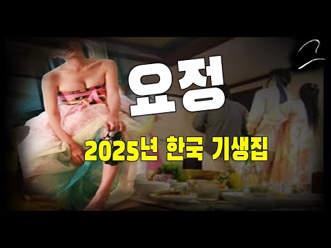 치마를 들고 가려주는 이유
