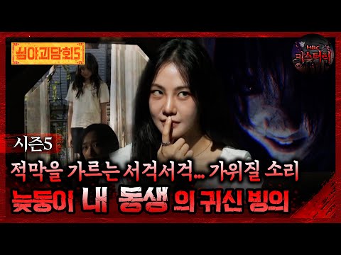 공포게시판
