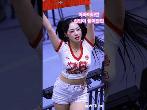 " 반전 매력에 놀랬다!!! " 251029 김민서 치어리더 직캠