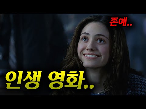 사실 제 인생 영화는 이 영화입니다.....재난 영화 중 단연 [[1티어]] 롤랜드 에머리히의 전설의 역작!! [영화리뷰, 결말포함]