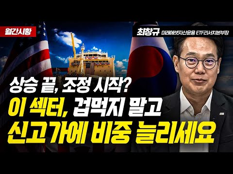 전세계적 '불타기' 장세! 이 섹터, 겁먹지 말고 신고가에 비중 늘리세요 / 최창규의 월간시황 https://bbs.opparadise.com/data/apms/video/youtube/EJAtrWsOiNc.jpg 전세계적 '불타기' 장세! 이 섹터, 겁먹지 말고 신고가에 비중 늘리세요 / 최창규의 월간시황