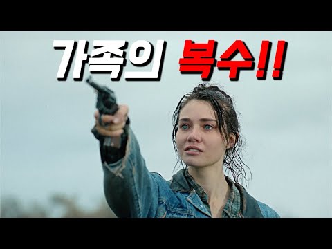 최근 본 복수를 다룬 영화 중 ≪가장 여운이 길었던 결말..≫
