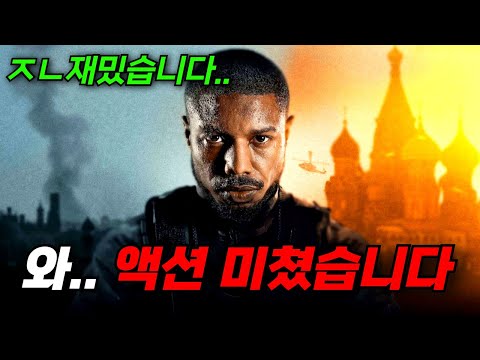 이번 주말엔 이거다!! "하필이면" 특수요원을 건드려버린 범죄 조직의 최후.. [영화리뷰, 결말포함]
