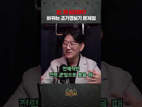 공군 훈련도 매뉴얼도 따로? 쪼개지는 조기경보기ㅣ디펜스 크러시