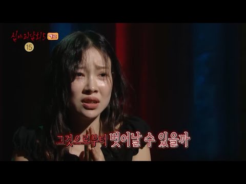 [심야괴담회 시즌5 10회 예고] 들어가선 안될 곳에 발을 디뎠다, 그것으로부터 벗어날 수 있을까, MBC 250831 방송