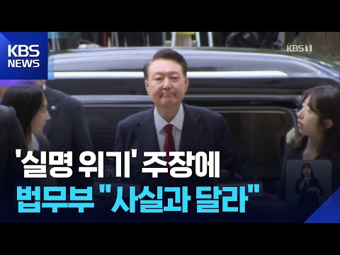 윤 전 대통령 실명? “사실과 달라” vs “진단서 제출” / KBS 2025.08.17. https://bbs.opparadise.com/data/apms/video/youtube/ETg0fi15Y0s.jpg 윤 전 대통령 실명? “사실과 달라” vs “진단서 제출” / KBS 2025.08.17.