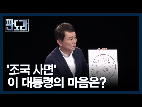 ＂국민 선택 구할 것＂ 조국, 사면 후 첫 행보는? MBN 250818 방송