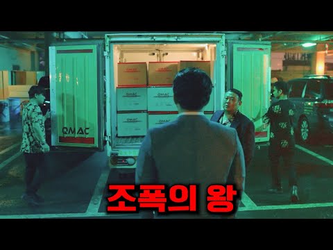 서민만 골라 죽이는 싸이코패스 재벌 3세가 힘을 숨긴 "버스기사"에게 참교육당하는 개꿀잼 드라마!!