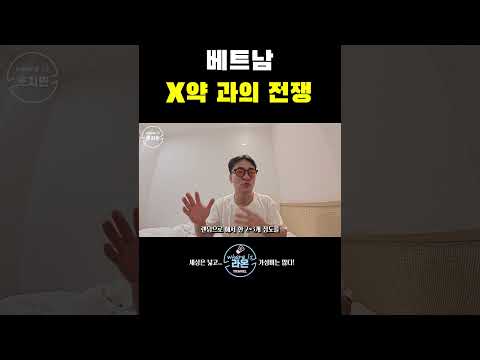 베트남 클럽 경찰 검문 (feat. X약 검사)