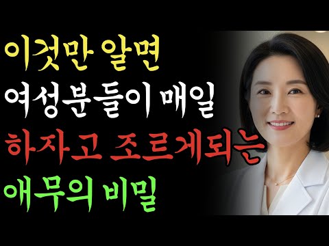 99% 남자들이 모르는 여자들을 미치게만드는 비법