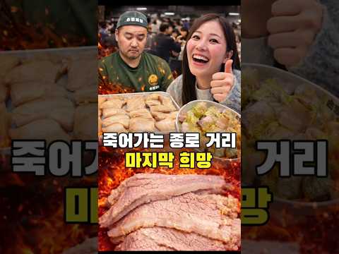 종로 거리를 살리고 있는 황금 보쌈을 들어보셨나요 https://bbs.opparadise.com/data/apms/video/youtube/EyZ8zl6zZgM.jpg 종로 거리를 살리고 있는 황금 보쌈을 들어보셨나요