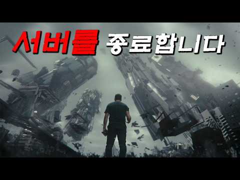 자신이≪ 가상 현실 속 NPC였다는 사실을 ≫ 깨닫게 된 한 남자.. [영화 스토리텔링]