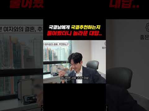 일본여자와 결혼한 남자에게 국결추천하는지 물어봤더니 돌아온 놀라운 대답ㄷㄷ https://bbs.opparadise.com/data/apms/video/youtube/F4tHyu_9JRY.jpg 일본여자와 결혼한 남자에게 국결추천하는지 물어봤더니 돌아온 놀라운 대답ㄷㄷ