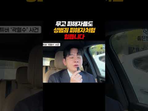 무고피해자들도 성범죄피해자처럼 힘듭니다.. https://bbs.opparadise.com/data/apms/video/youtube/F9OxY6A7ctw.jpg 무고피해자들도 성범죄피해자처럼 힘듭니다..