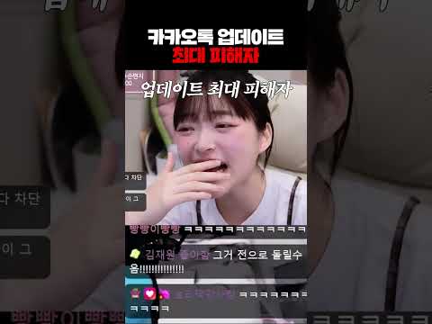 카카오톡 업데이트 최대 피해자