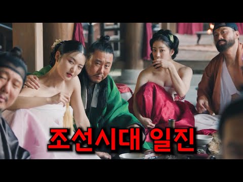 거지인 줄 알고 건드렸는데.. 조선 전국구 조폭들의 최후ㄷㄷ;; 추노 제작진이 만든 디즈니+신작 [탁류] 몰아보기
