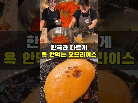 후쿠오카 오므라이스를 가장 빠르게 먹는 방법
