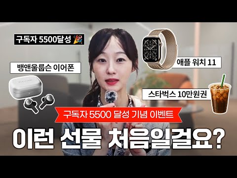 가치있는 이혼 채널 6,000명 돌파 기념 이벤트