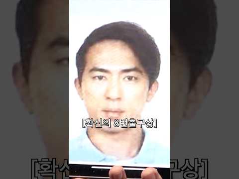 확신의 8번출구상