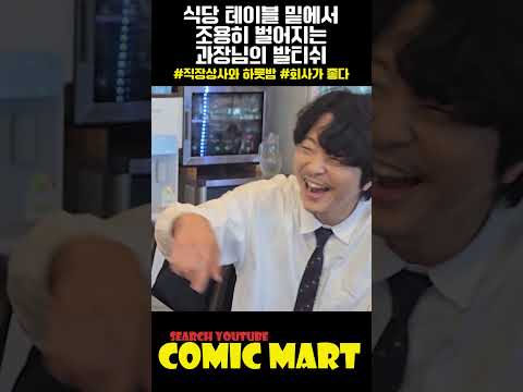 식당 테이블에서 조용히 벌어지는 과장님의 유혹ㅋㅋㅋㅋㅋㅋㅋㅋㅋㅋㅋㅋㅋㅋㅋㅋㅋㅋㅋㅋㅋㅋㅋㅋㅋㅋ